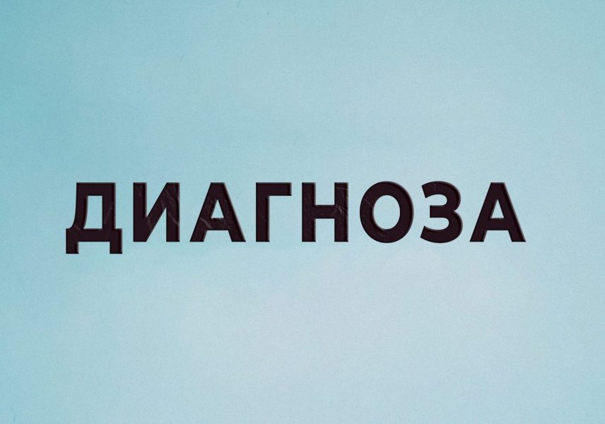 Подагра - симптоми, причини и лечение 7 Подагра - симптоми, причини и лечение 7