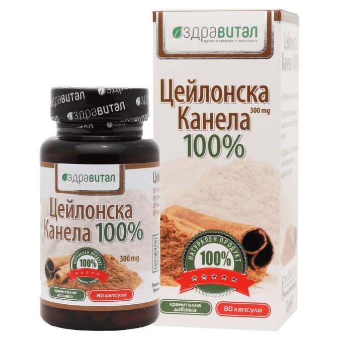 Здравитал-Цейлонска-Канела