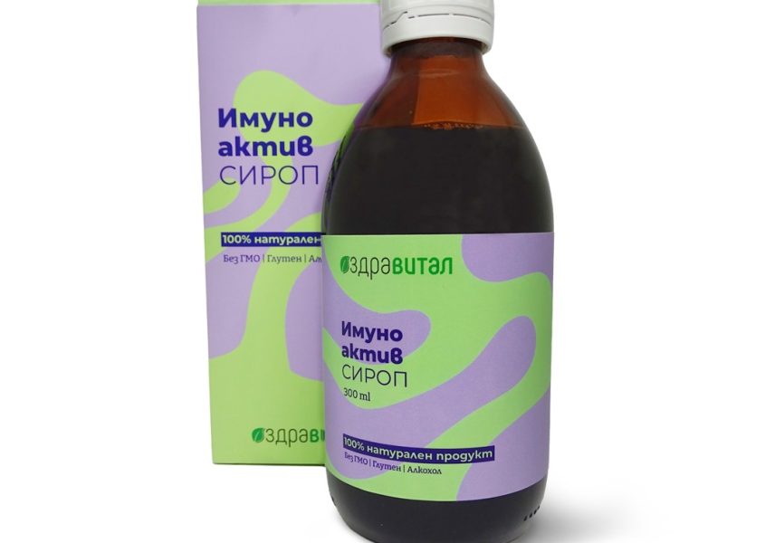 Имуно Актив Бутилка и Опаковка