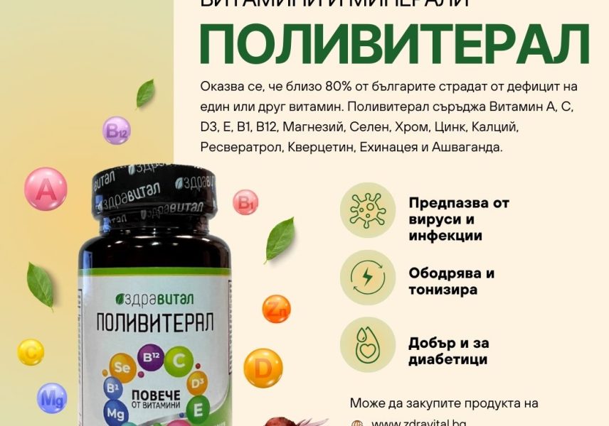 отслабен имунитет