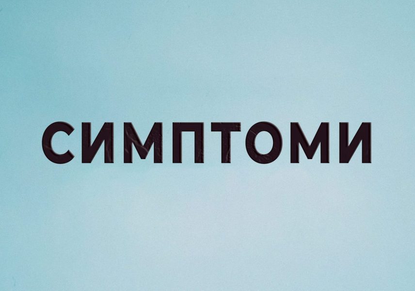 Подагра - симптоми, причини и лечение podagra-simptomi-prichini-i-lechenie-zdravital