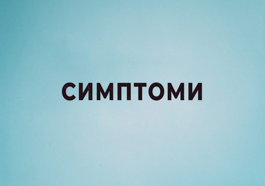 Какви са причините за чувството на замаяност и как да се справим с него? 4