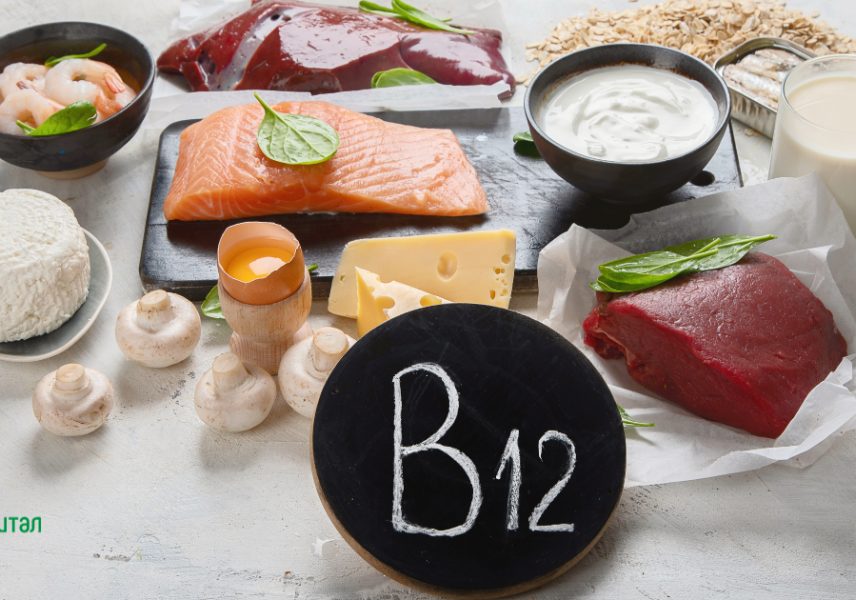храни с витамин B12