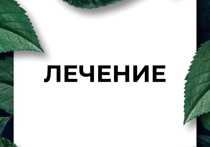 Проучване на влиянието на дископатията върху сексуалната дисфункция