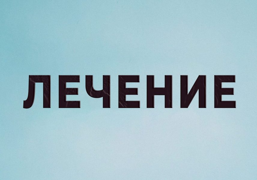 Разширени вени 5 Разширени вени 5