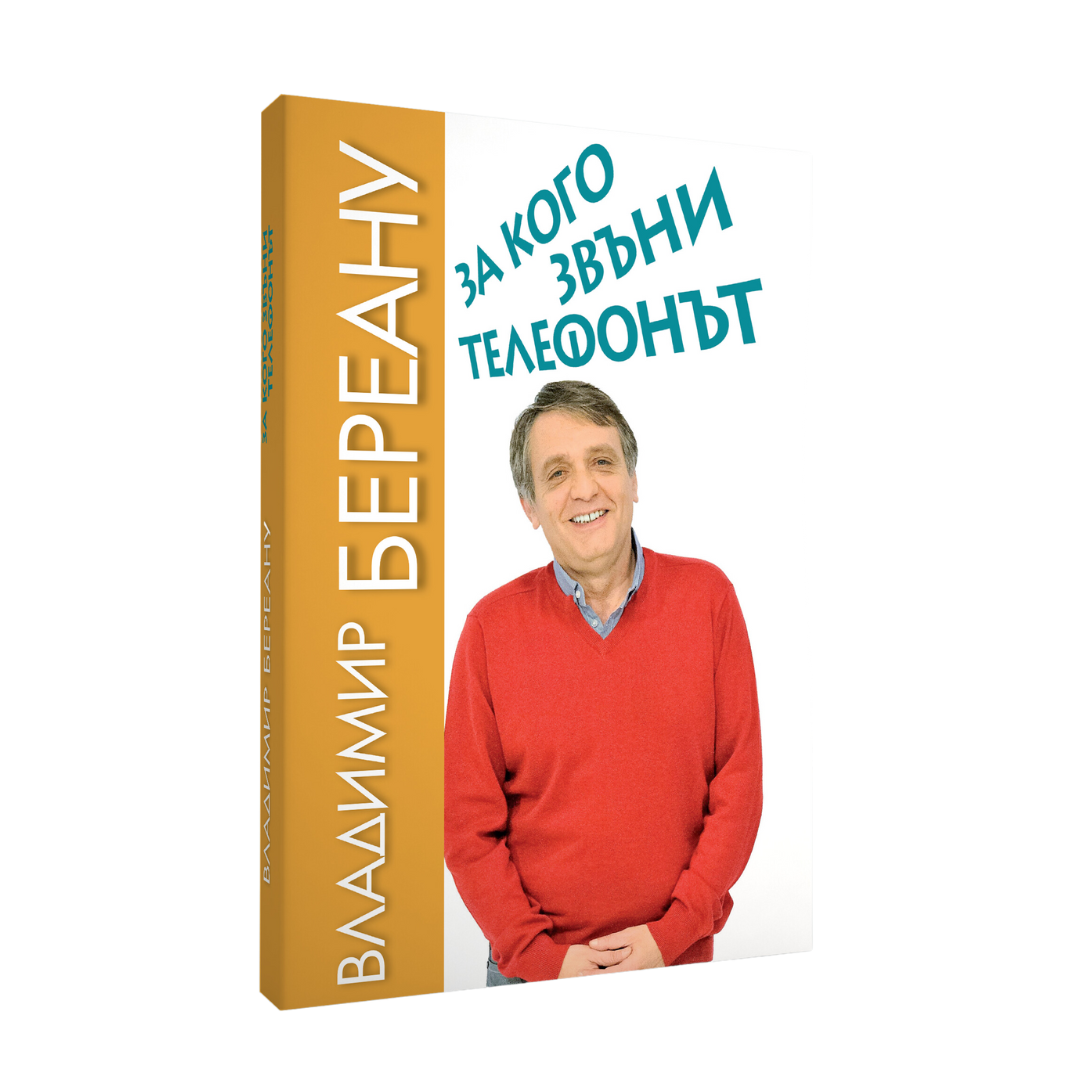 Шипове (остеофити) – Жълт кантарион. Болки по ставите и костите. – „Академия Здравитал“