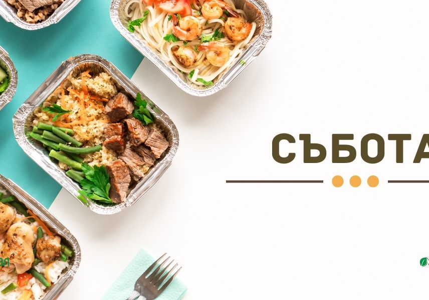 Простичко меню за отслабване - Здравитал 6