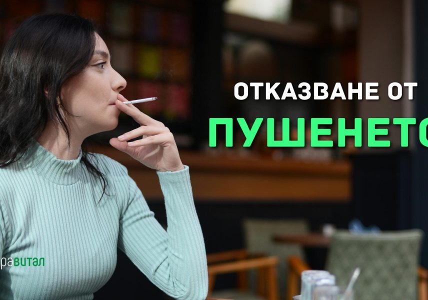 Какво представлява кашлицата при пушачи? 4 Какво представлява кашлицата при пушачи? 4