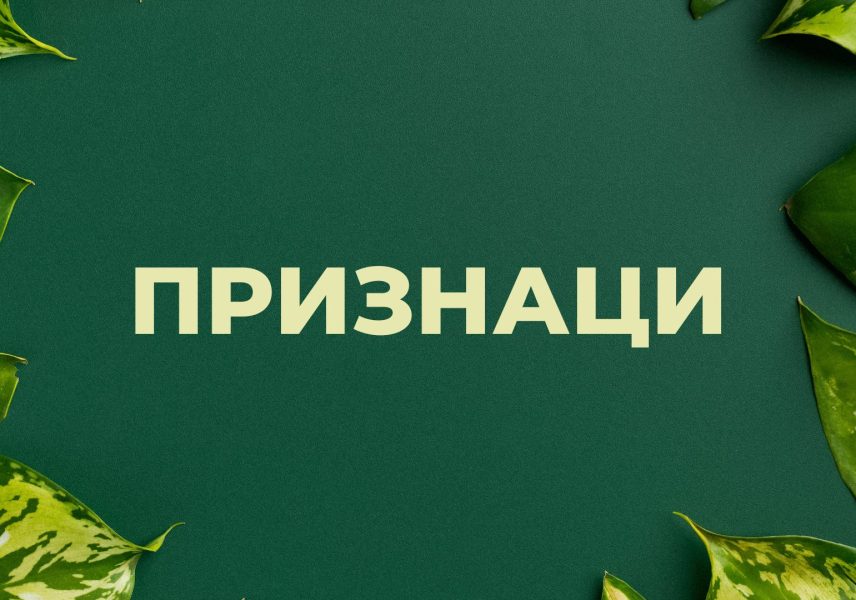ниски температурните амплитуди за по добър сън