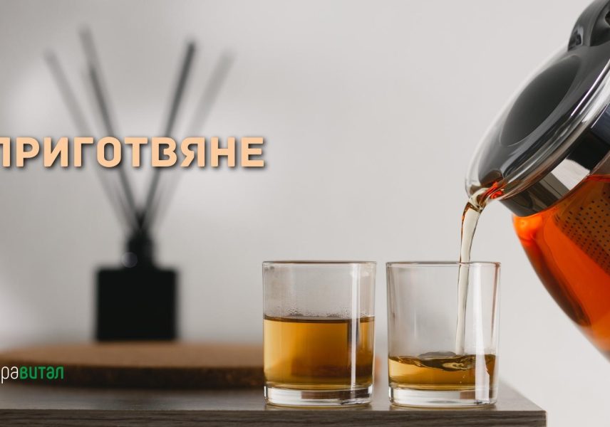 Мурсалски чай - билка с лечебна сила и ценни съставки за дълголетие 7 Мурсалски чай - билка с лечебна сила и ценни съставки за дълголетие 7