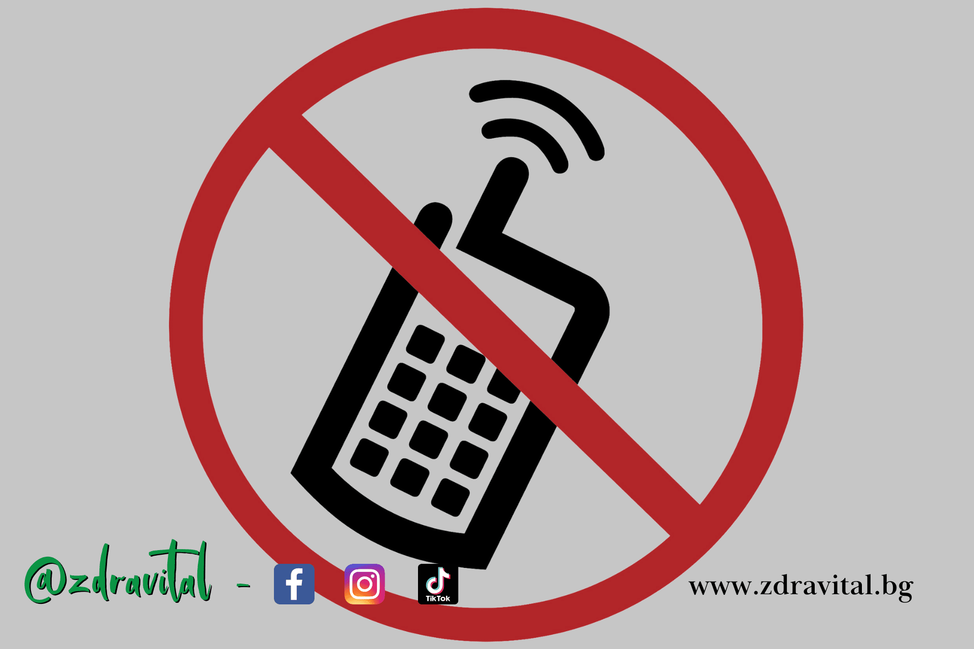 социални медии