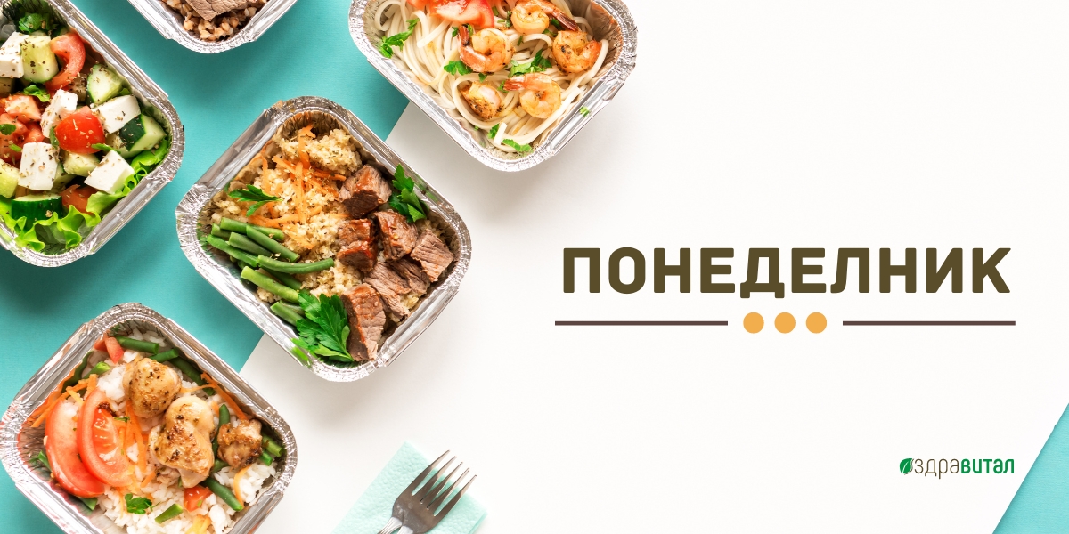 Простичко меню за отслабване