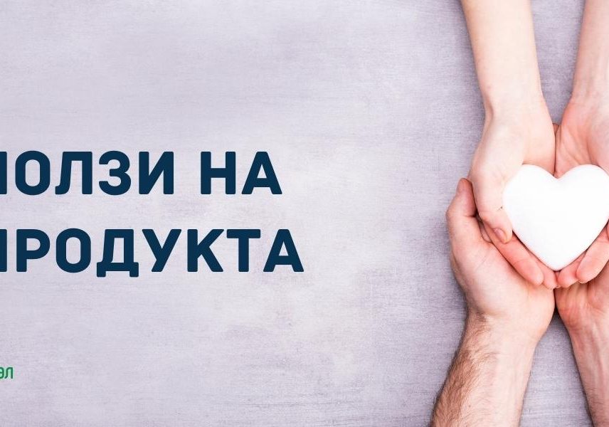 Мнения за хранителната добавка Нофатин - Здравитал 3 Мнения за хранителната добавка Нофатин - Здравитал 3