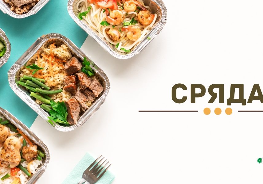 Простичко меню за отслабване - Здравитал 3