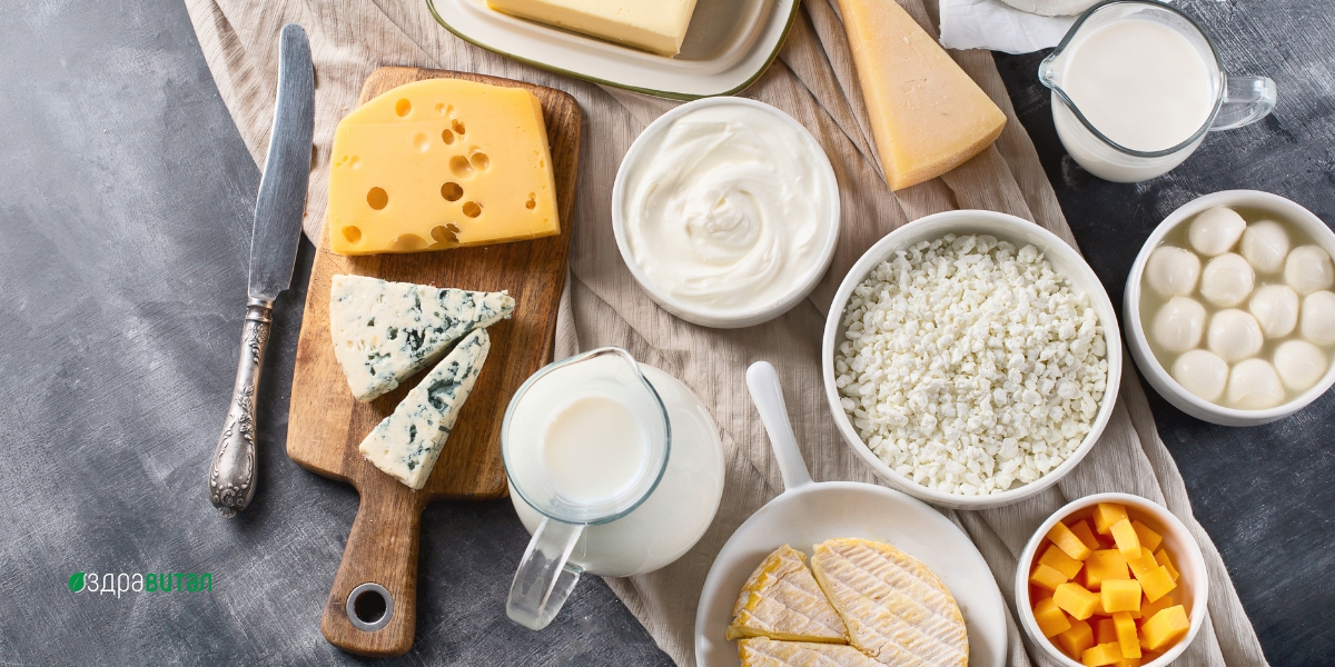 За и Против Млечните продукти