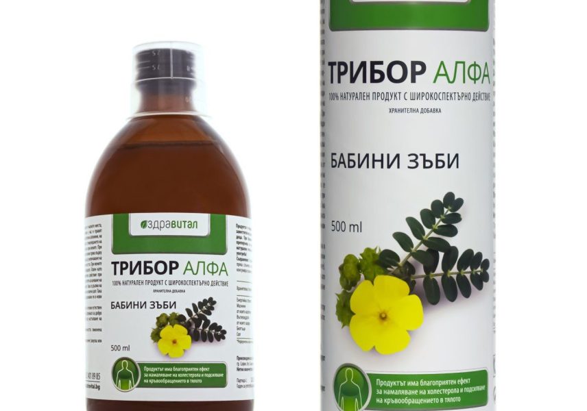 Здравитал Трибор Алфа 100% Бабини Зъби