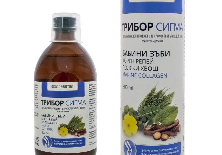 Здравитал Трибор Сигма 50% Бабини Зъби, 25% Корен Репей и Полски Хвощ и 5% Морски Колаген