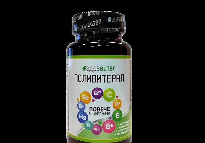 Поливитерал - Повече от Витамини
