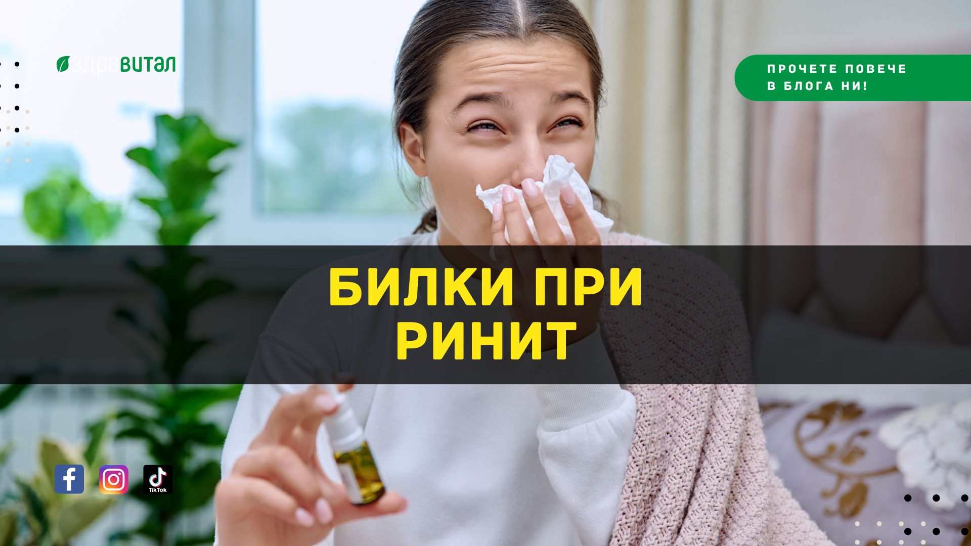 Милиуми : 7 домашни средства за премахване на милиум