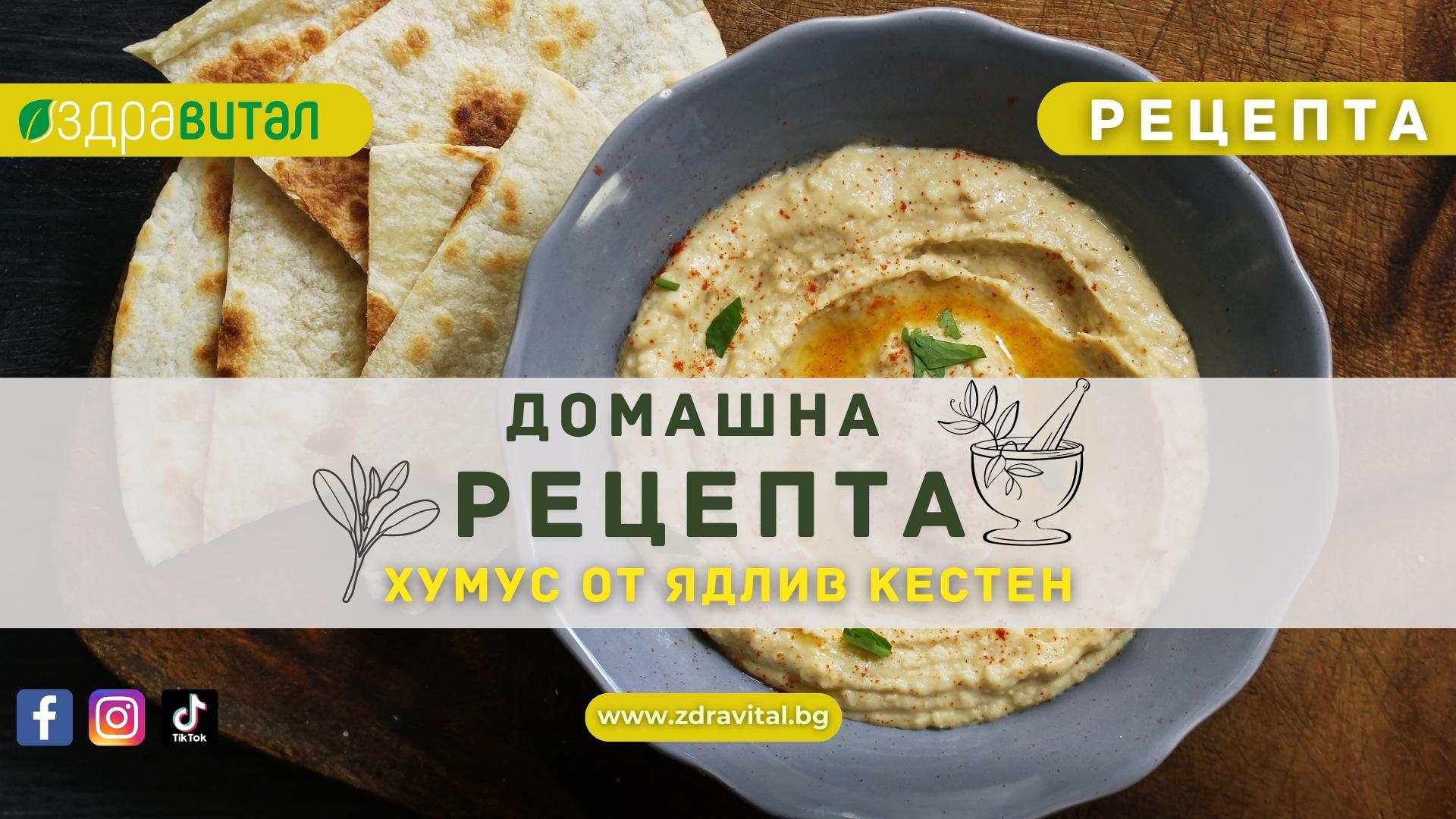 humus-ot-qdliv-kesten