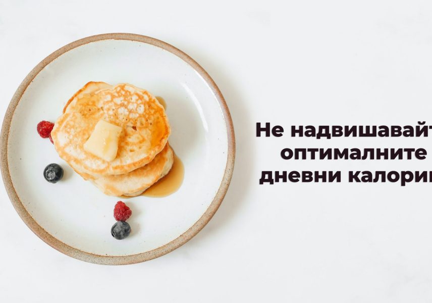 Оптимално ли е честото хранене? 7 Оптимално ли е честото хранене? 7