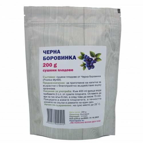 Черна боровинка плод – 200 г