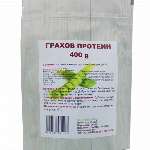 Грахов протеинов изолат – 400 гр.