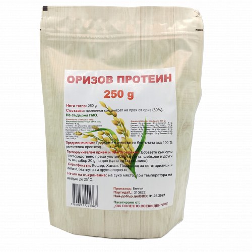 Оризов протеин концентрат – 250 гр.