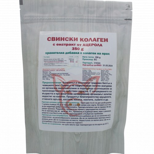 Свински колаген с ацерола – 350 г