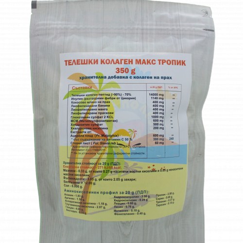 Телешки колаген „МАКС ТРОПИК“ – 350 гр.