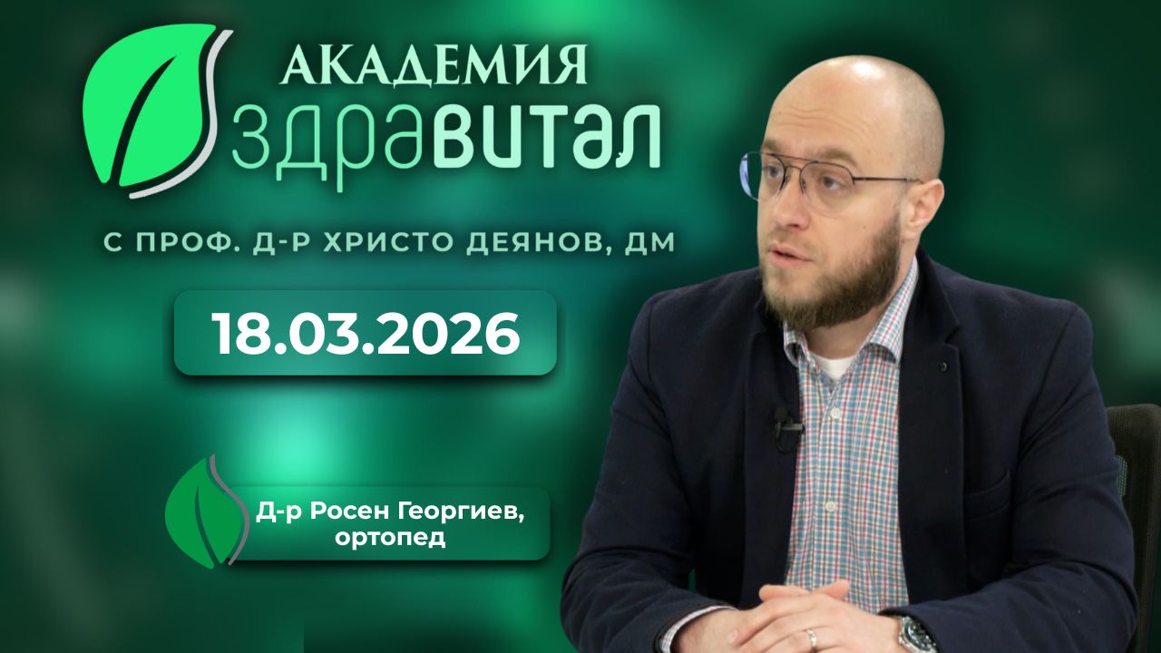 Ендопротезиране на стави