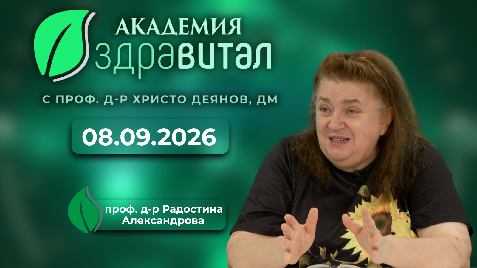 Академия Здравитал – Видове вирусни инфекции