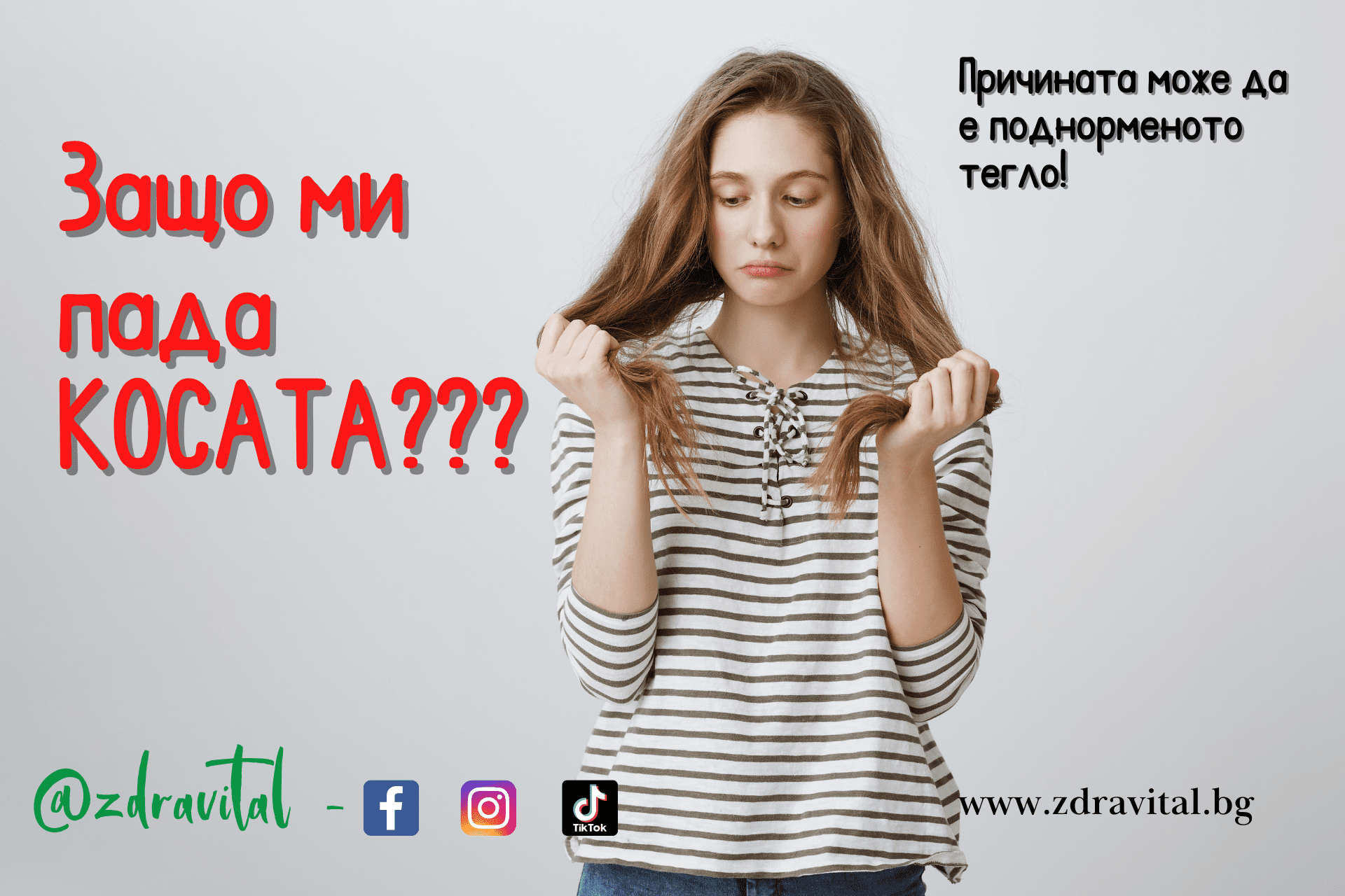 Не мога да кача килограми – какво мога да направя?