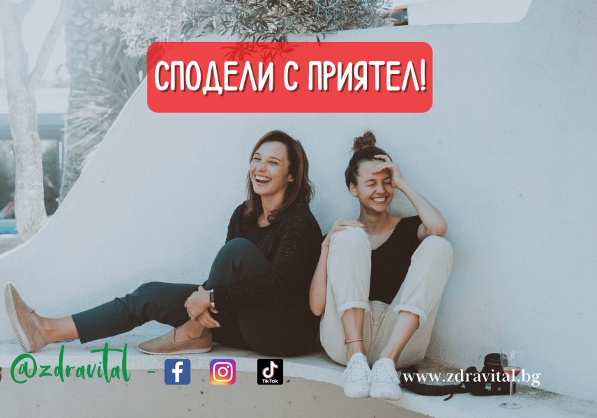 приятели