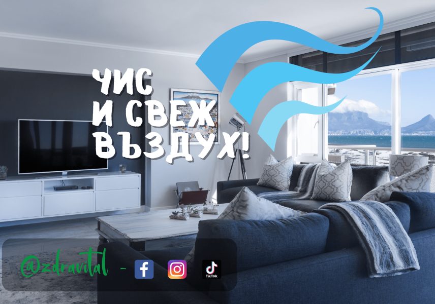 сезонни алергии