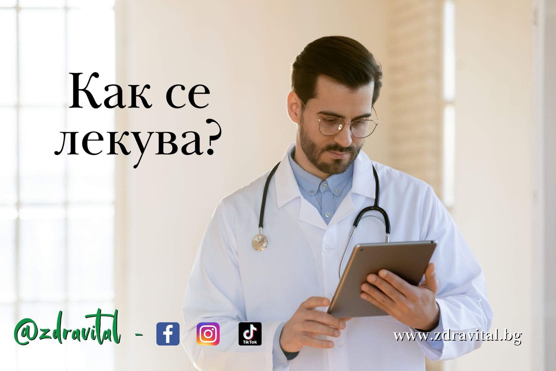 Микоза – симптоми и лечение