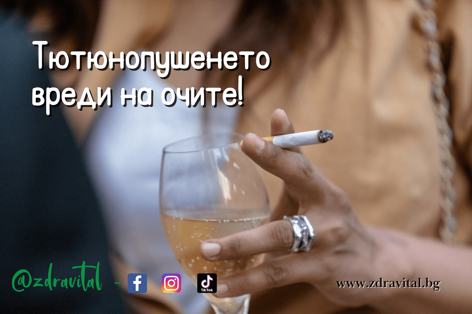 Лутеин Макс – помощникът на зрението!