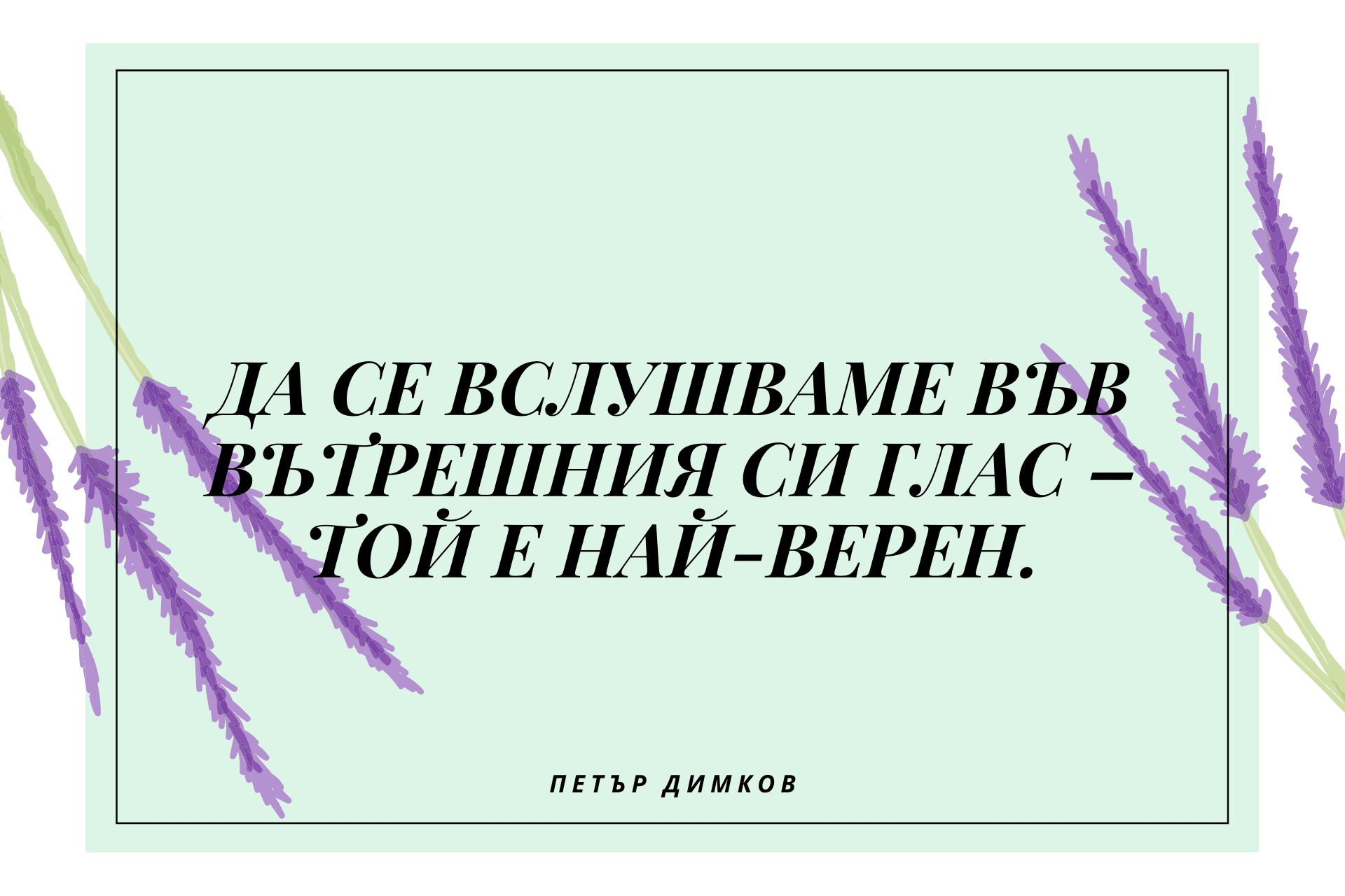 38-те вида цветни лекарства на д-р Бах (Част I)