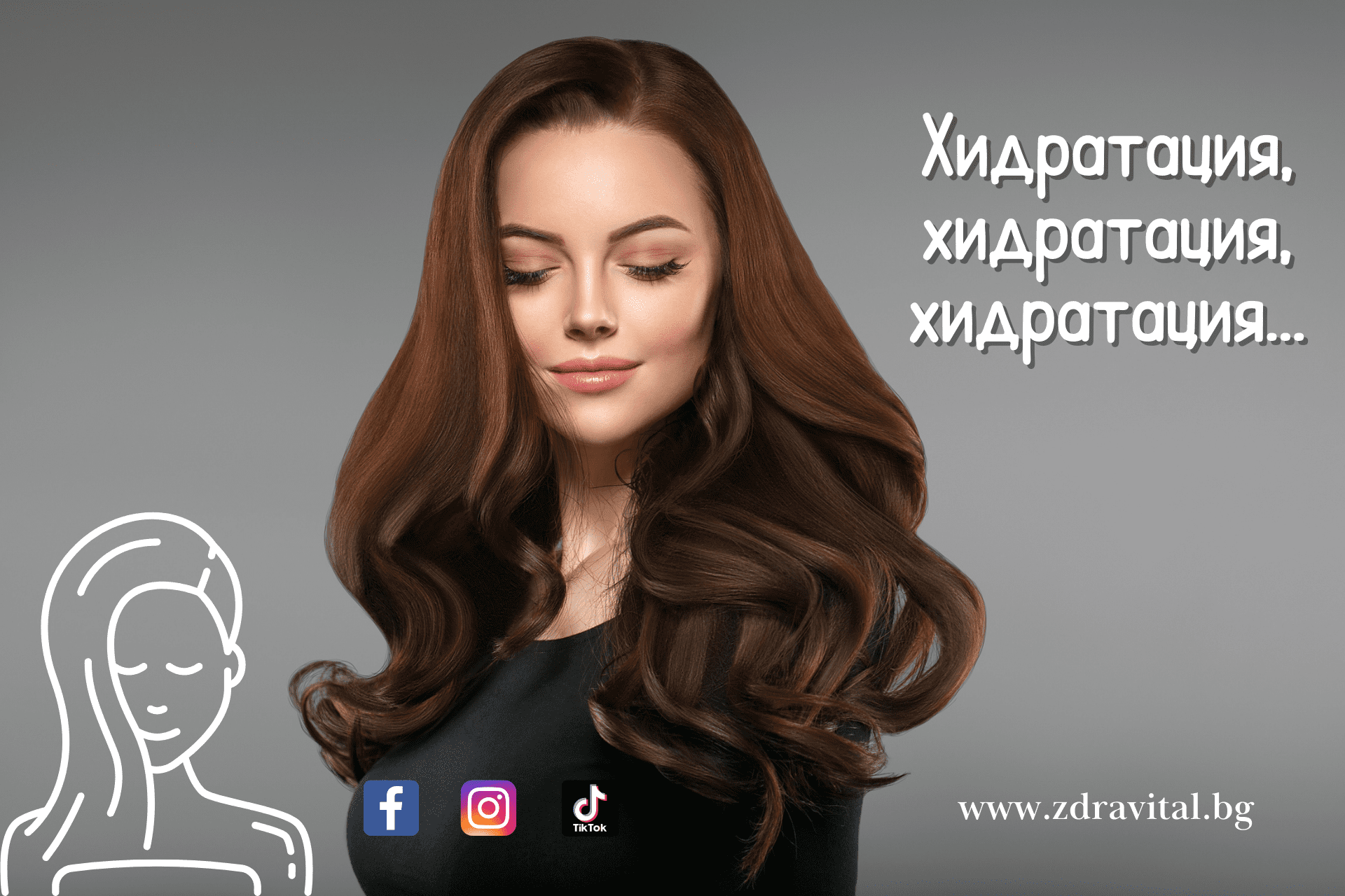 7 съвета да накараш косата си да расте по-бързо