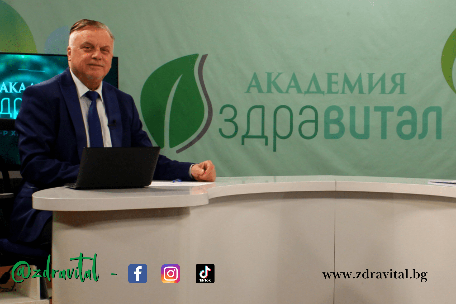 Проф. Деянов – всичко за нашето сърце