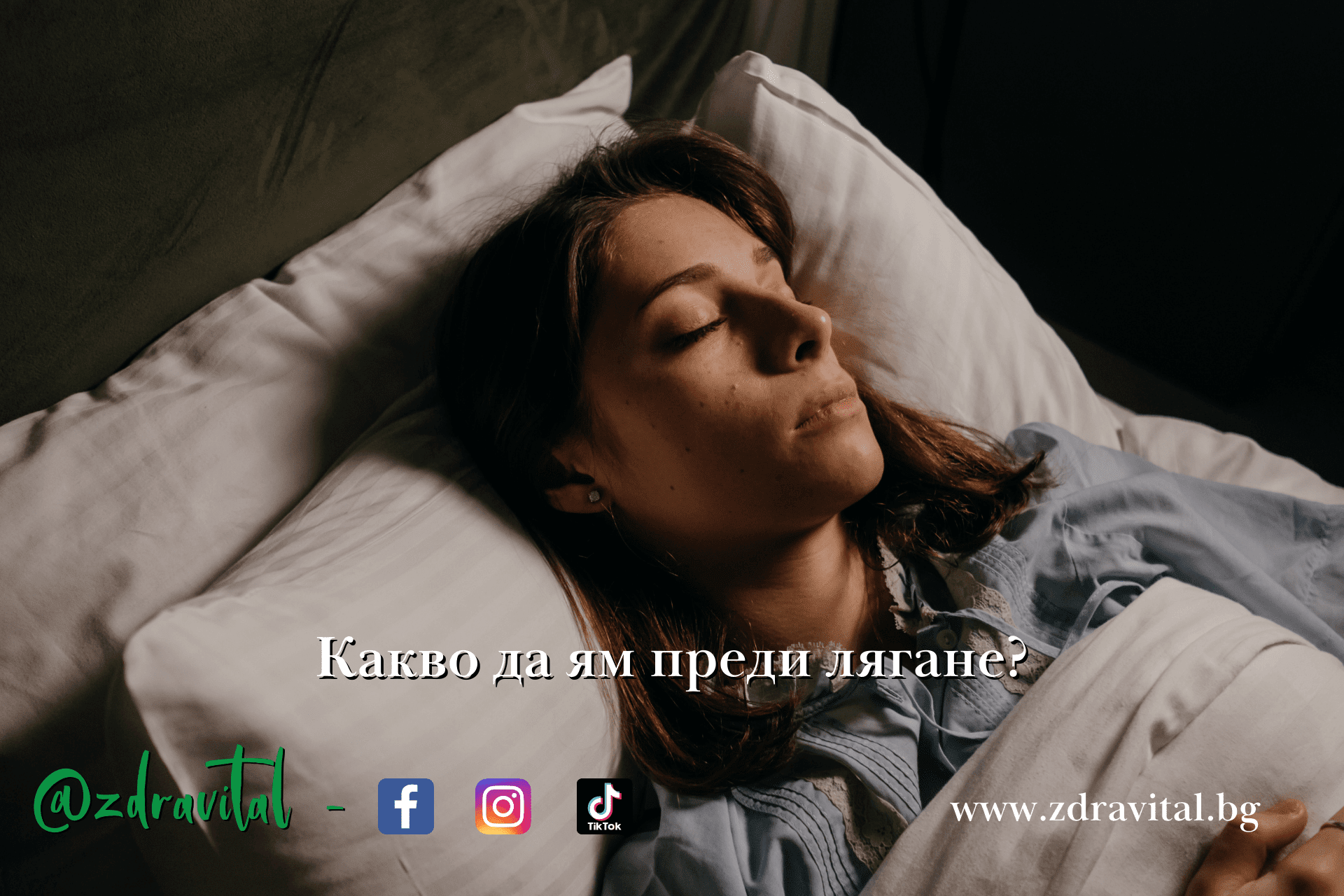 храни