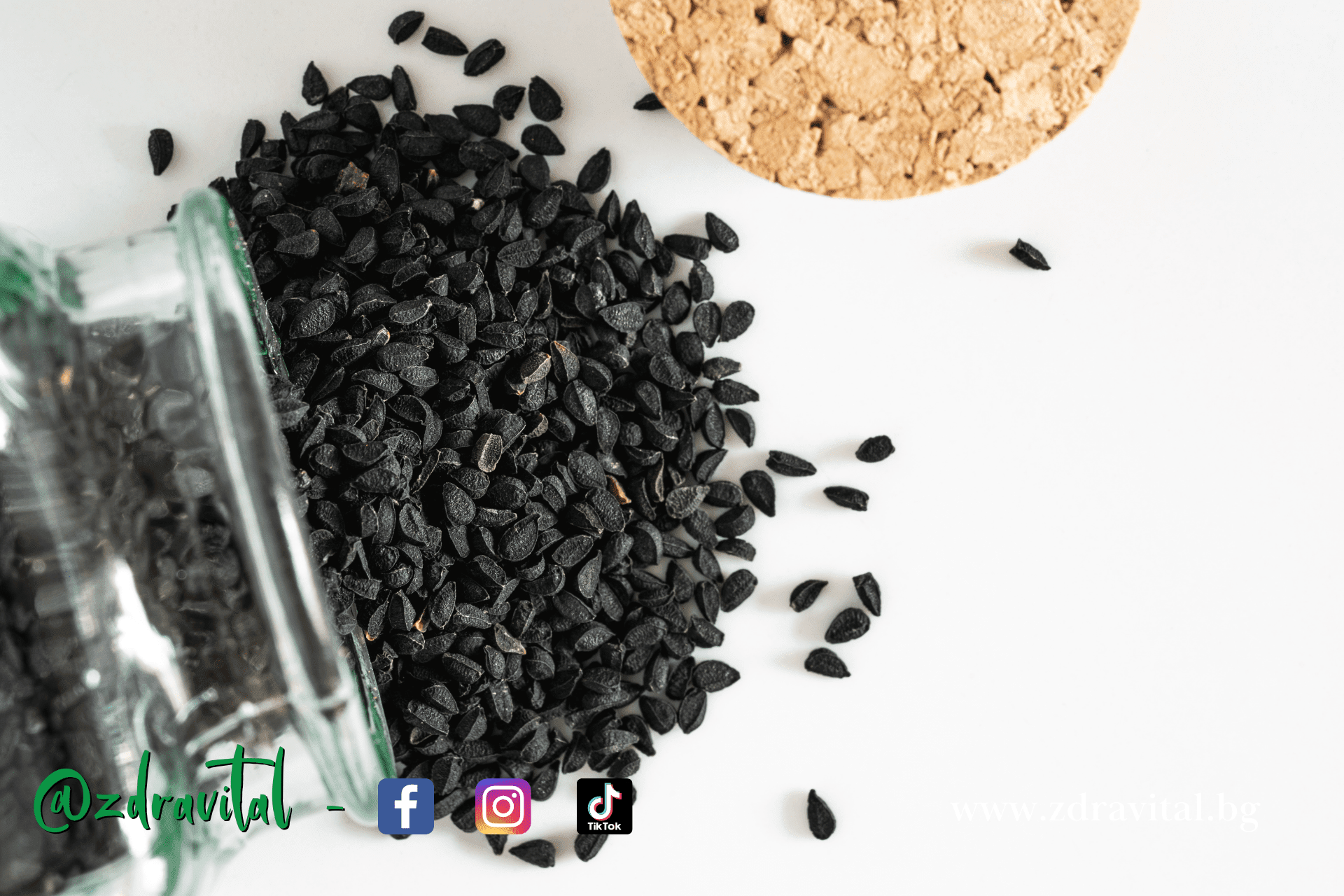 Nigella sativa – черен кимон