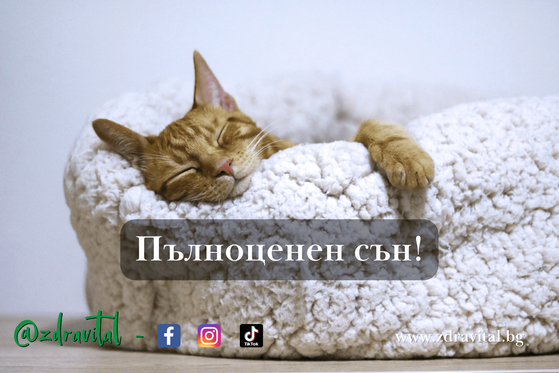 Какви са последствията от безсънието?