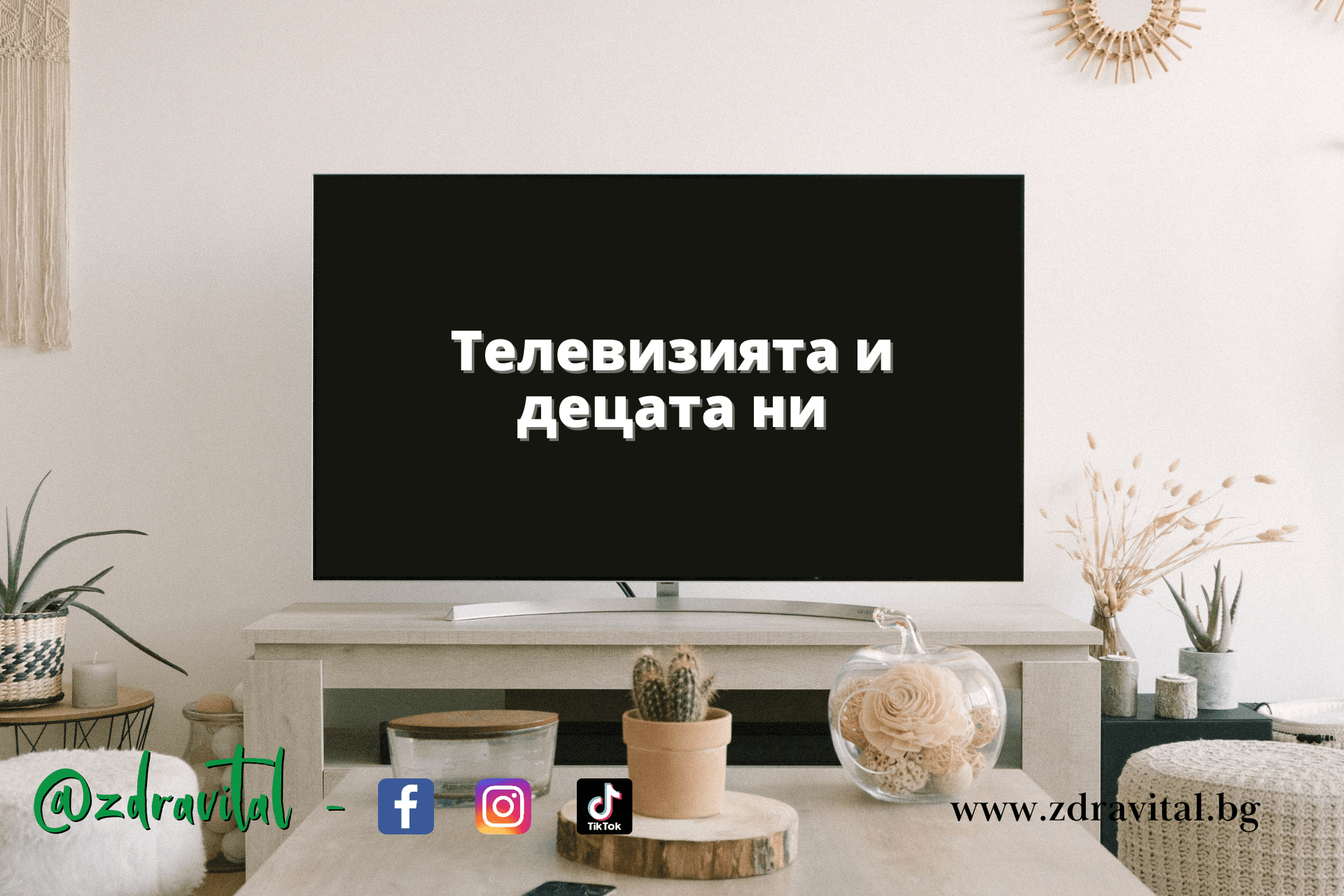 тютюн, алкохол