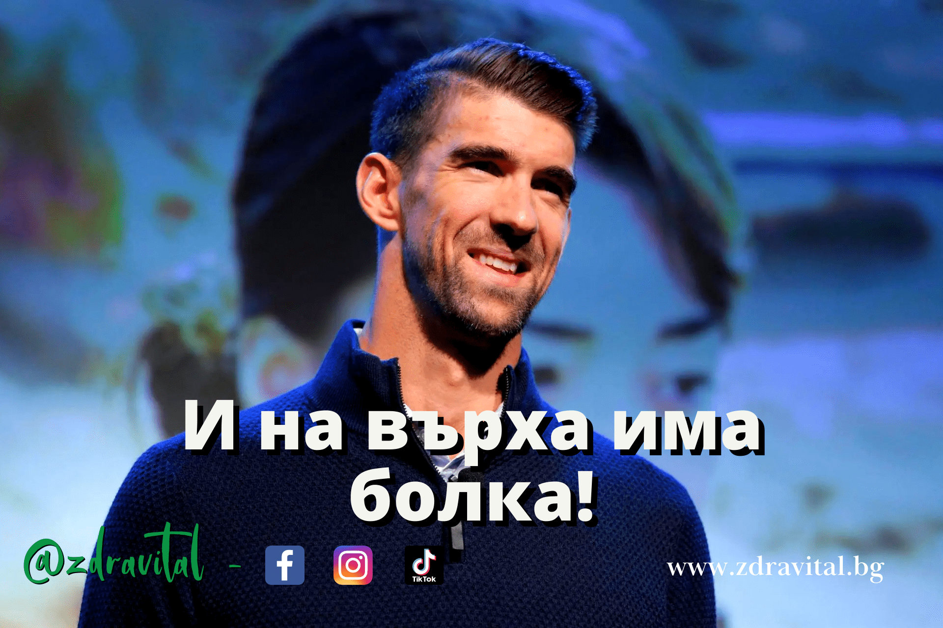 тревожността на върха
