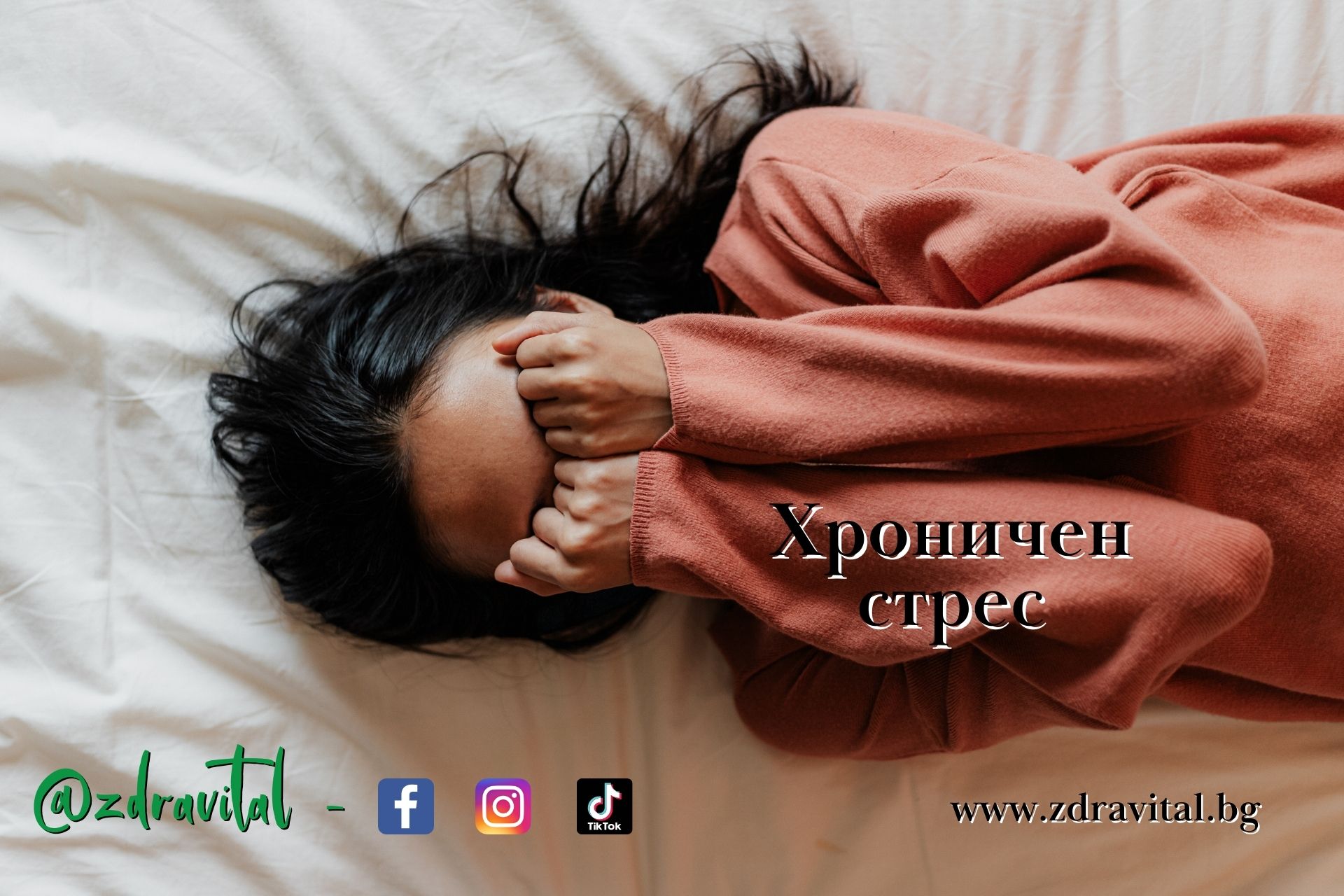 Обща и ендокринна хирургия