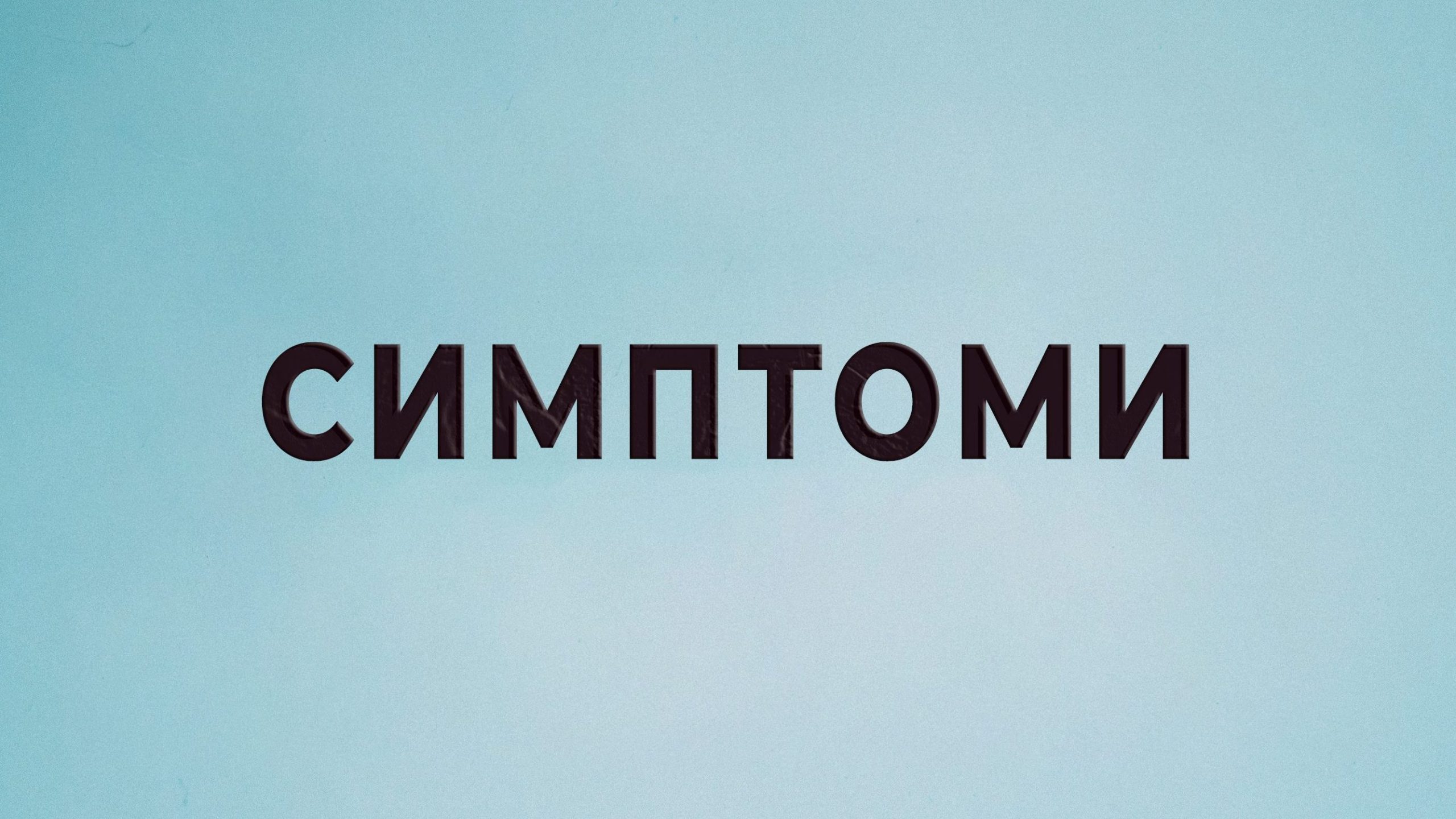 Подагра – симптоми, причини и лечение