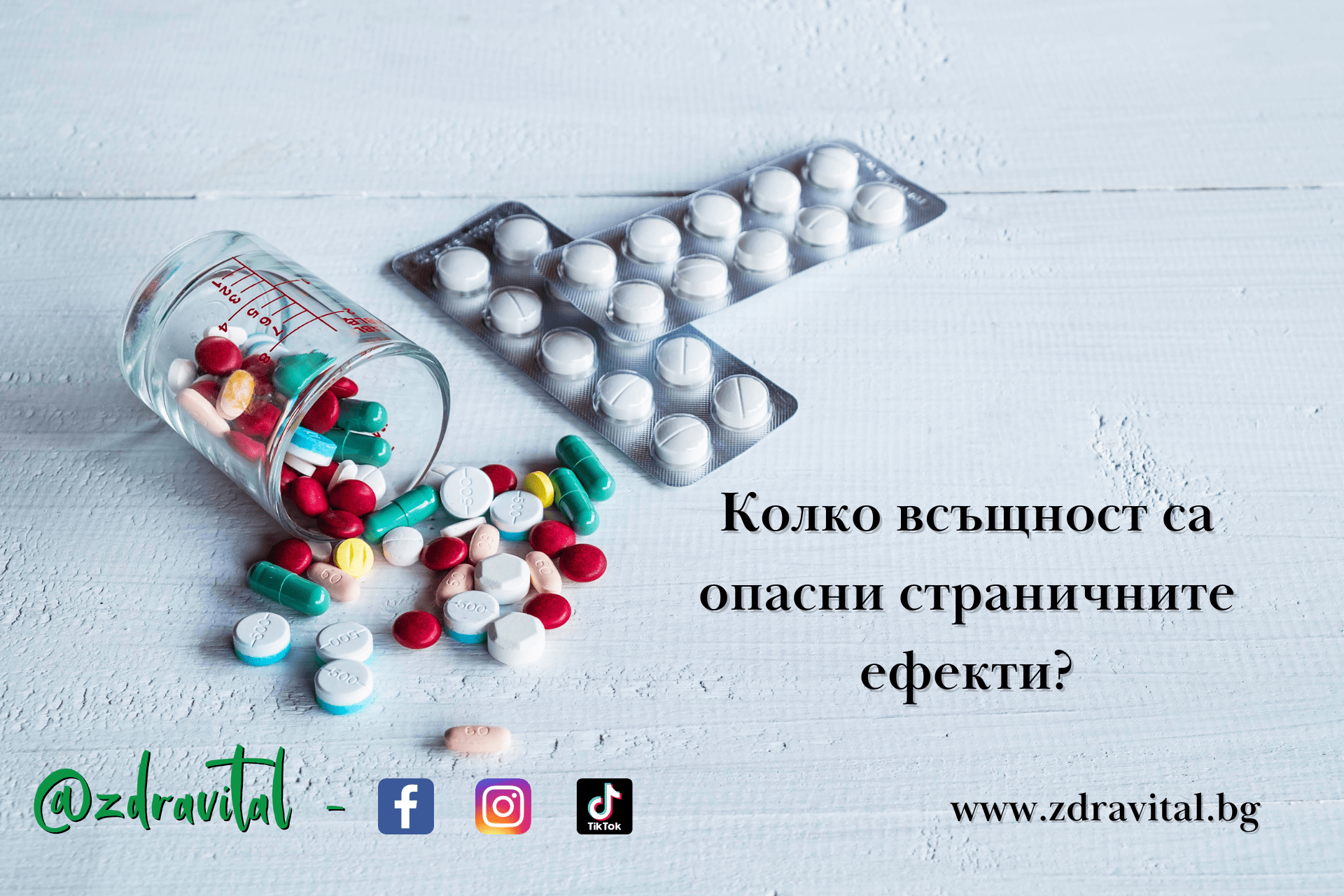 Генетика на страничните ефекти