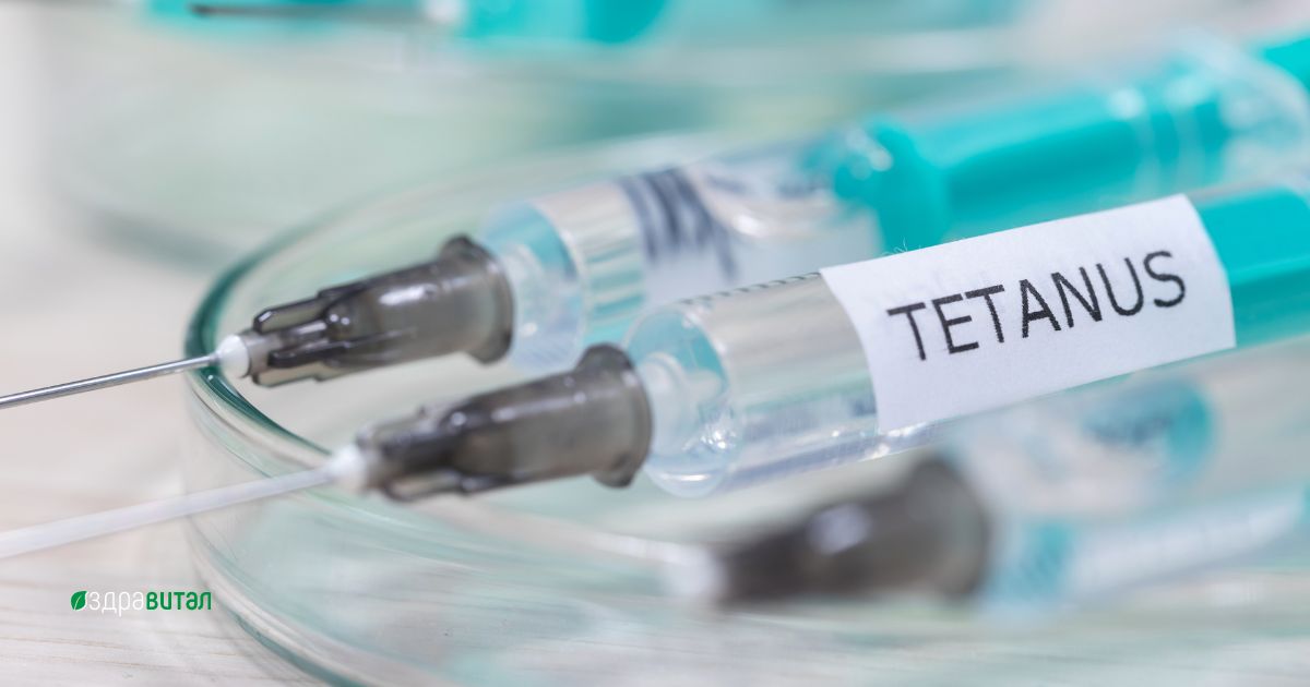 Превантивни мерки срещу тетанус: ваксина